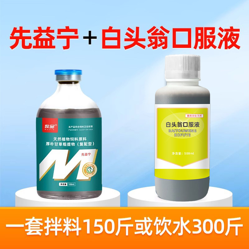 兽用鸡用吐酸水套餐拉稀腹泻调理肠道胀气促进消化不良精神差禽类