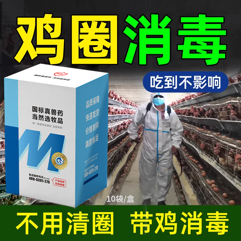 鸡棚消毒剂过硫酸氢钾粉兽用药