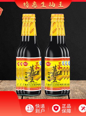 风行三和特惠装生抽王623ml 6瓶 凉拌蘸料蒸鱼炒菜调味酿造酱油