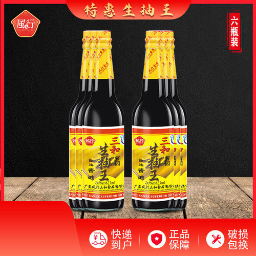 风行特惠装生抽王623ml凉拌