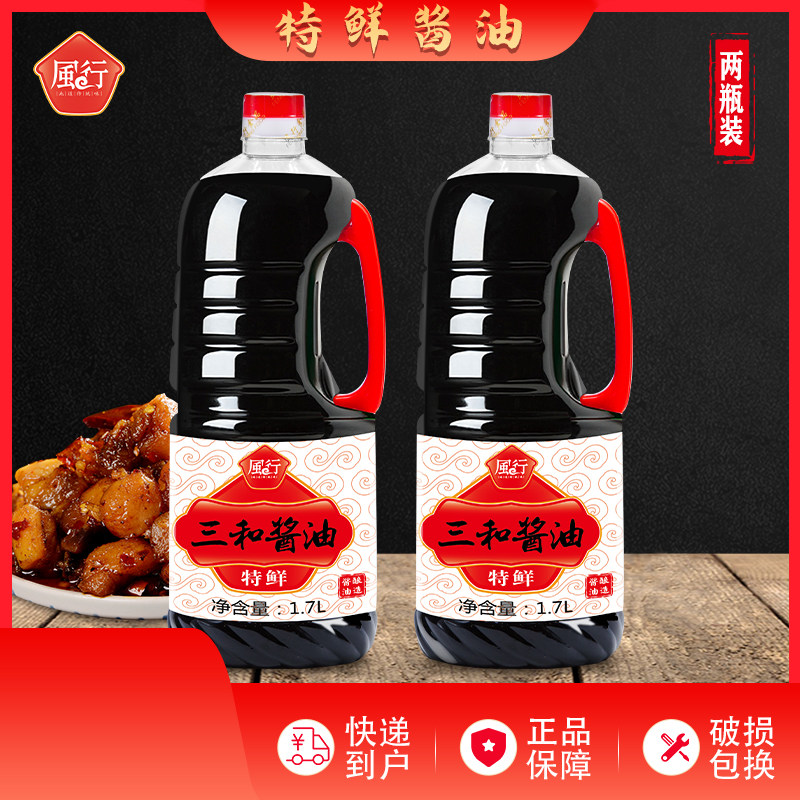 酱油海鲜蘸食拌面酿造生抽