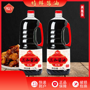 酱油海鲜蘸食拌面酿造生抽