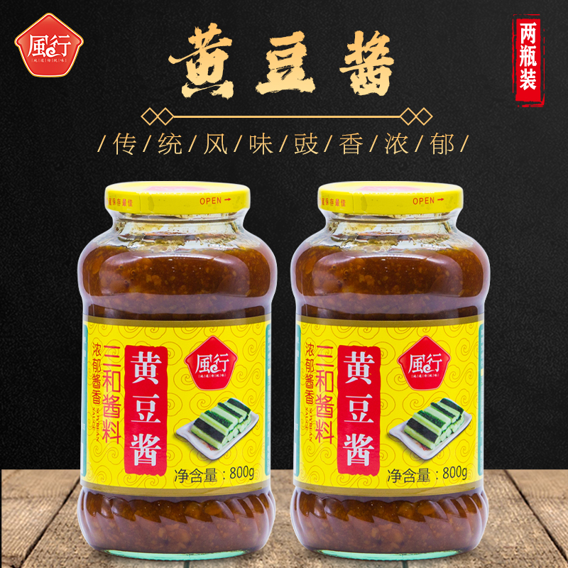 调味瓶装厨房家用广东黄豆酱