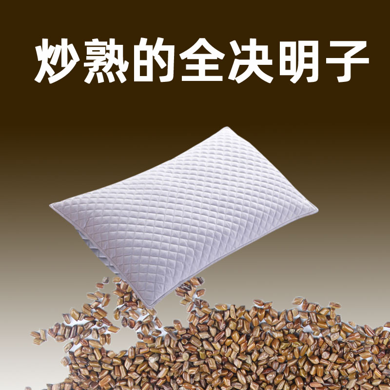 炒熟的决明子枕头全填充真材实料