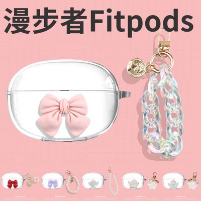 漫步者Fitpods耳机保护套