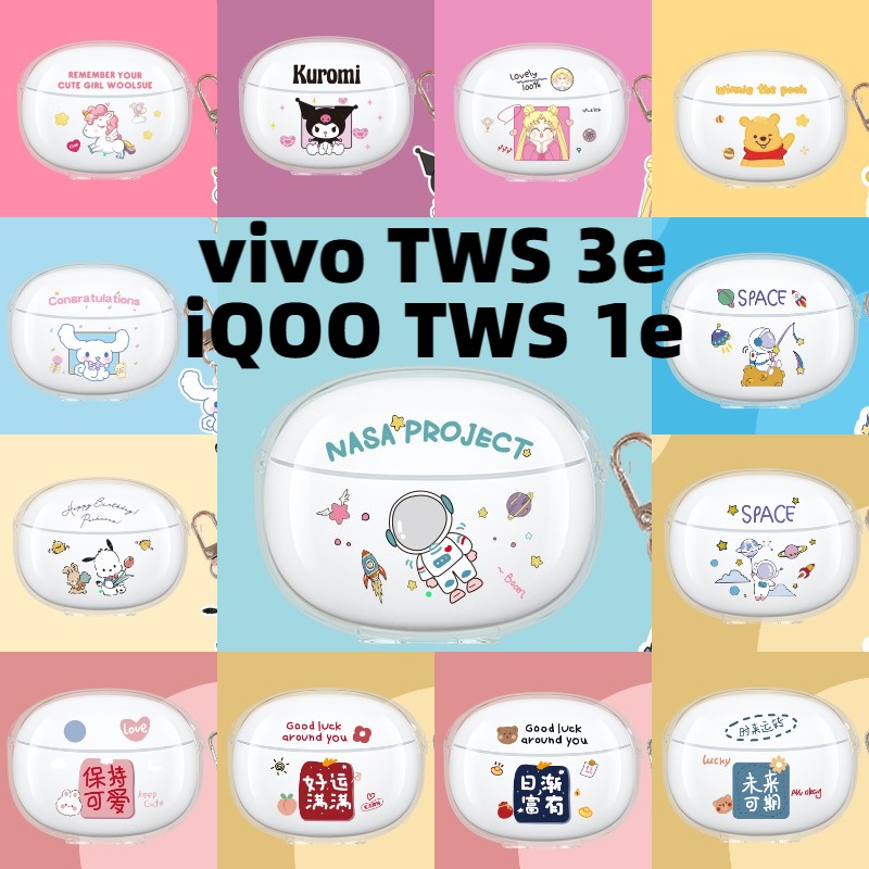 vivo TWS 3e保护套适用iqoo新款iqootws1e无线蓝牙耳机壳透明简约硅胶软壳可爱创意卡通vivotws3e保护壳情侣 3C数码配件 耳机保护套 原图主图