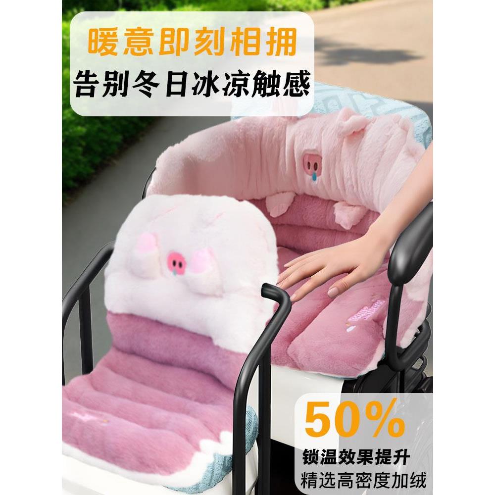 适用爱玛乐享CA500电动车三轮车坐垫座套至臻版毛绒保暖冬季配饰