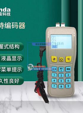 深圳泰和安编码器TX6930 消防电子读码写码器手持编址器TX6930