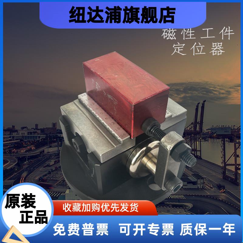 工件定位磁性辅助定位器CN