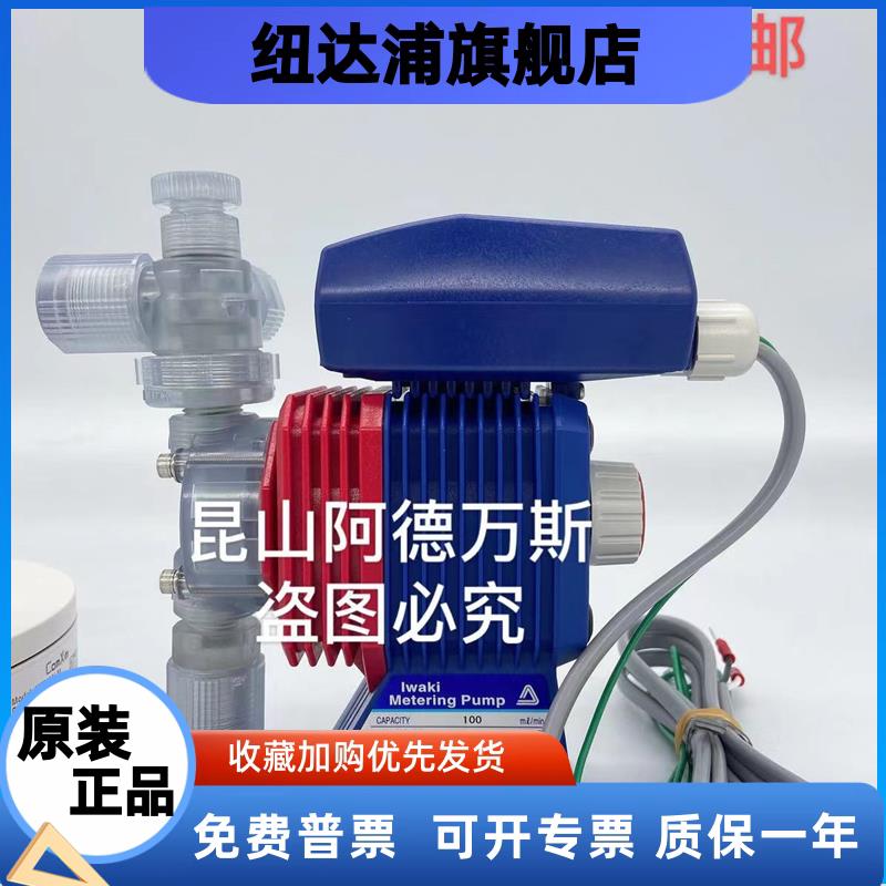 Iwaki加药计量泵EHN-B31VC