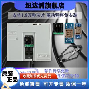 VS4000P芯片读写编程器刷笔记本主板bios工具通用flash烧写烧录器