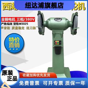 M3025砂轮机 铜线砂光机落地750W三相1.5KW磨刀机 西湖250mm立式
