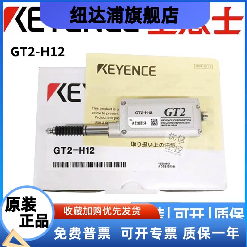 基恩士传感器GT2-H12K 71N CH5M 71MCN CA2M H50 A32 PA12K H12L
