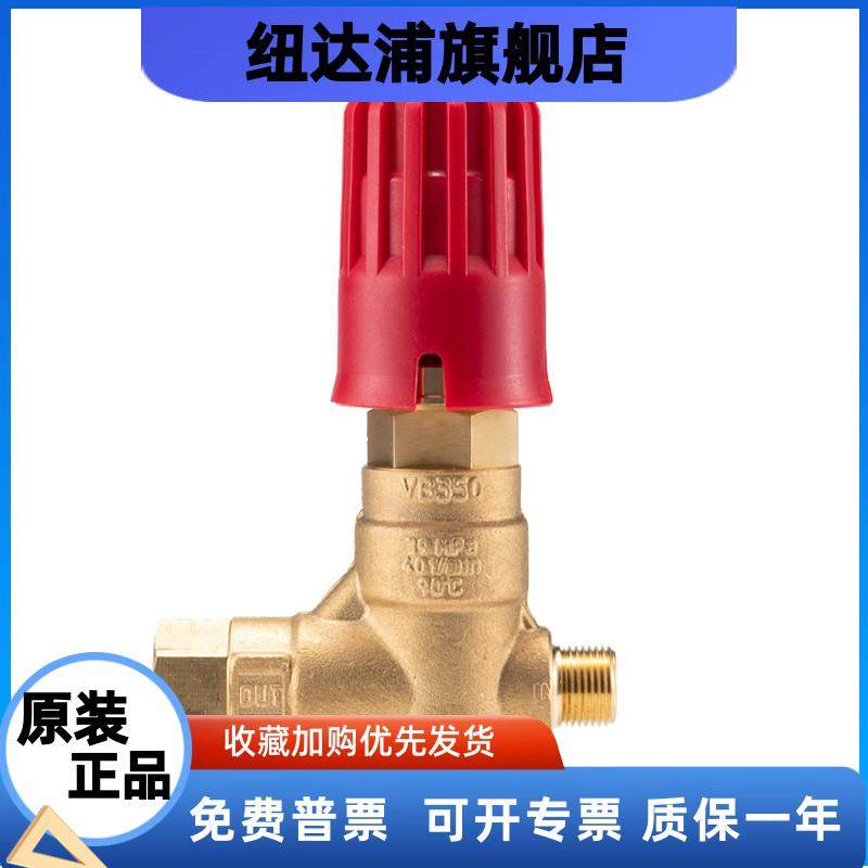 VB350调压阀洗车机高压泵