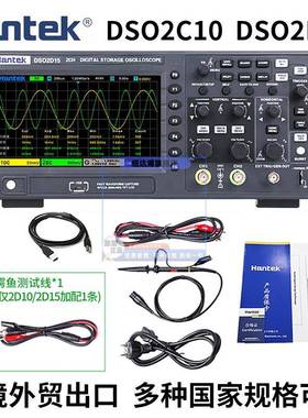 跨境Hantek DSO2D15 DSO2C10 DSO2D10 DSO2C15汉泰数字示波器
