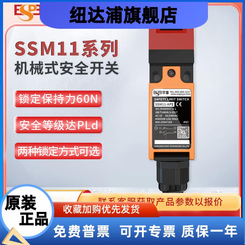 SSM11安全门开关多触点标