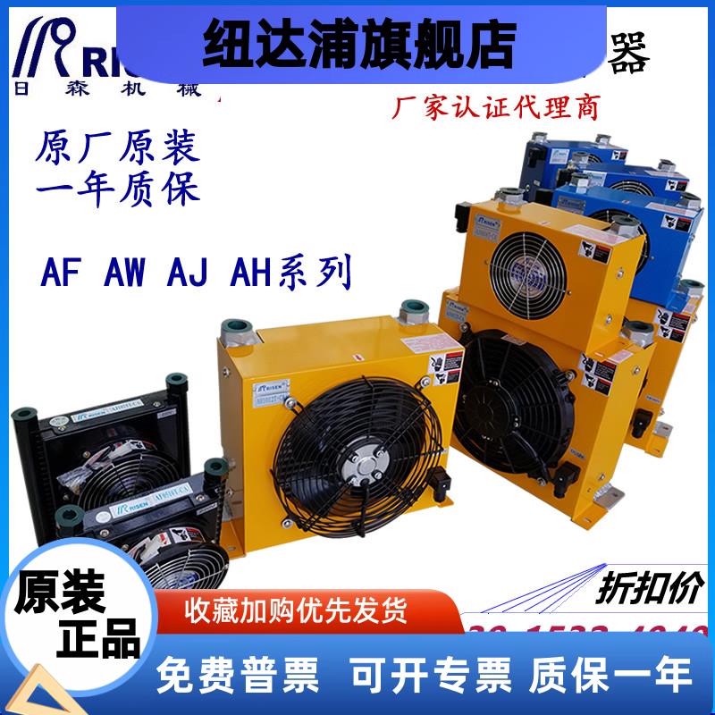 AF0510/AH0608T/AH1012/14