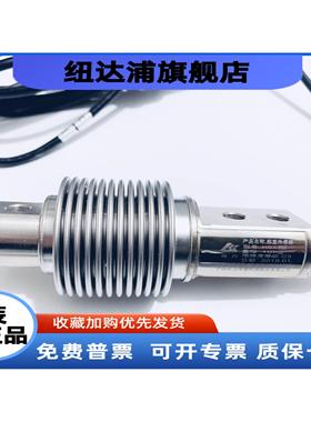 KELI SUNCELLS柯力HSX A USA波纹管式称重传感器不锈钢合金钢50kg