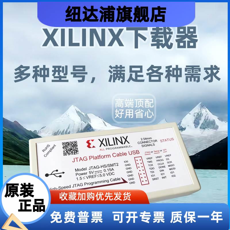 Xilinx下载器线 DLC9 10 JTAG-HS3 SMT2赛灵思高速FPGA仿真烧录器