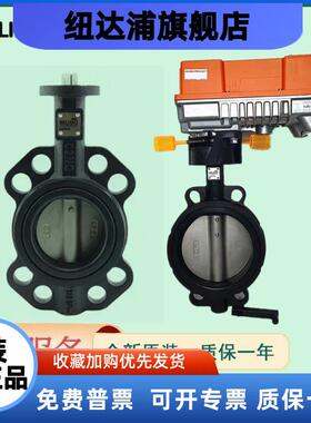 Belimo搏力谋蝶阀水阀执行器SY3 PRCA SR GR D6100N电动对夹DN100