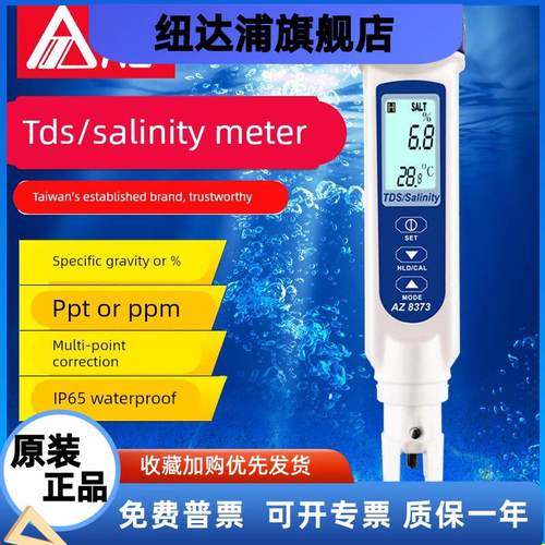 台湾衡欣水产养殖海水比重