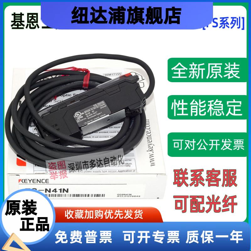 光纤放大器FS-N11NN18NN