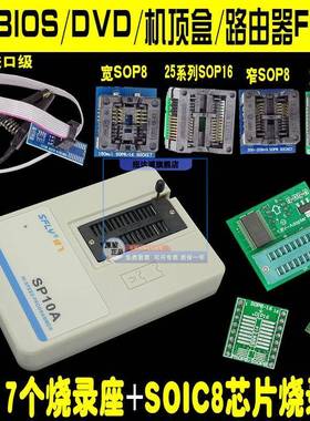 硕飞烧录器 编程器SP10-A SP8-B SP8-FX SP20B SP16-F SP20P X