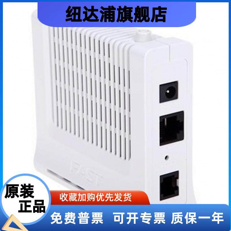 迅捷 FD880D ADSL宽带猫 上网电脑Modem调制解调器电信猫电话线