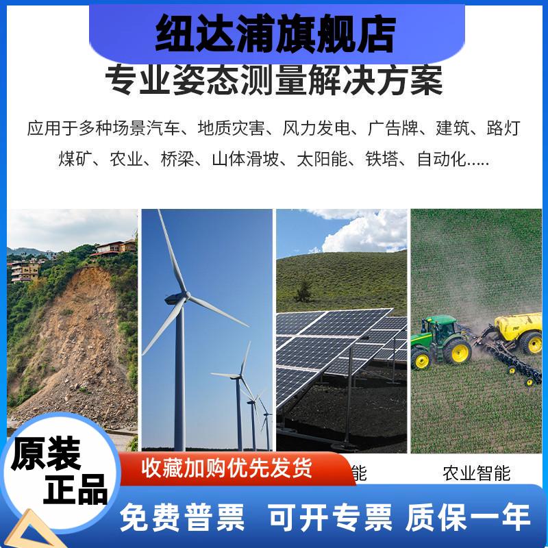 新款维特智能高精度加速度