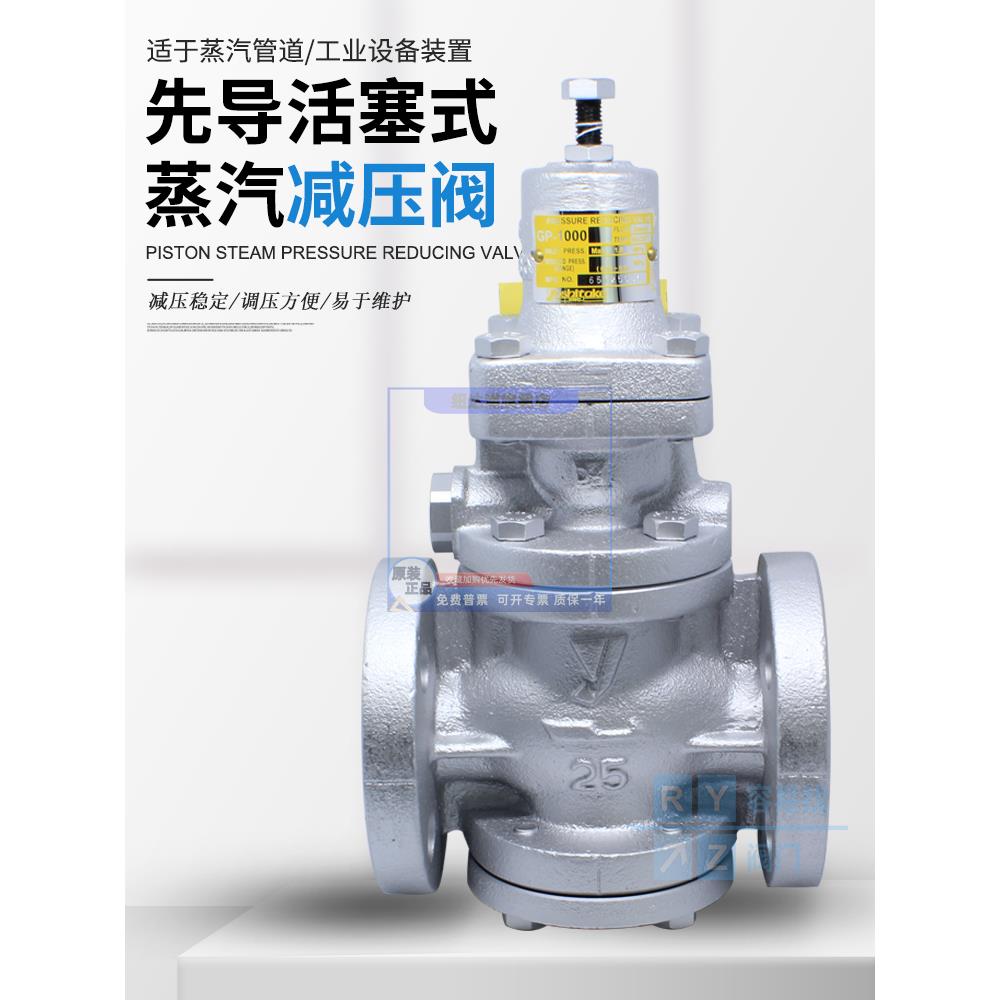 耀希达凯高温蒸汽减压阀GP-1000法兰可调稳压阀恒压阀调压阀DN50