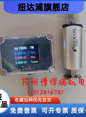 英福康PSG500真空计 显示器mks真空计显示器