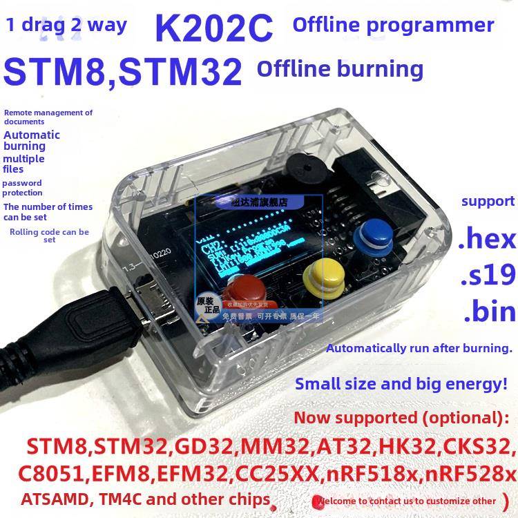 1至2通道Stm8 Stm32 Gd32 Efm8/32 Mm32编程器离线燃烧器K202C