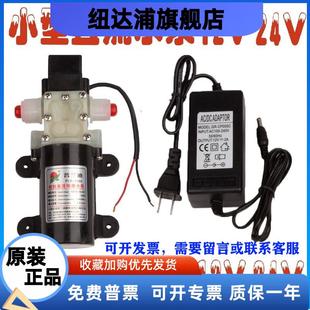 直流自吸水泵12V24v溢压回流型抽水高压迷你小型微型隔膜泵