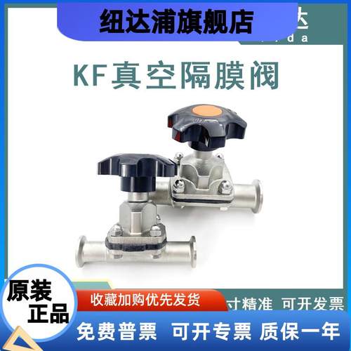 KF高真空手动隔膜阀304不