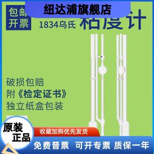 1.03 0.88 1.55 0.58 1834乌氏粘度计自动运动粘度毛细管常数0.36