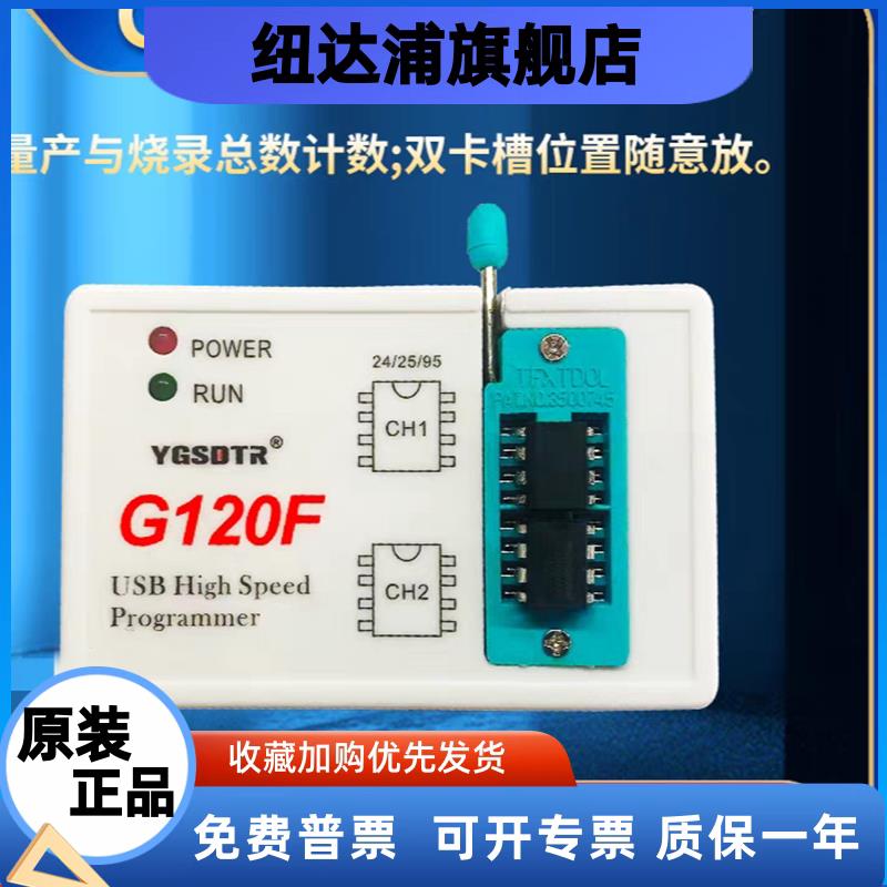 G100G120F编程器25SPIFL