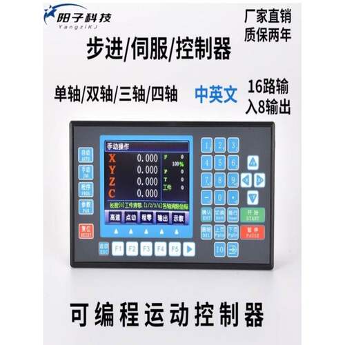 扬子TC55V步进伺服