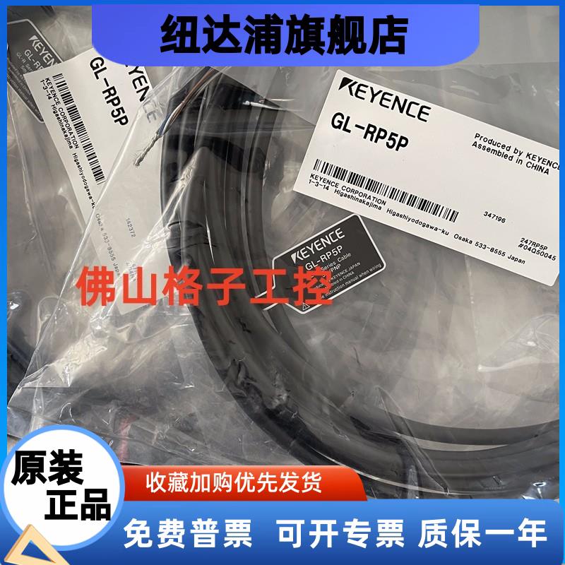 原装光栅光幕连接线缆GL-R