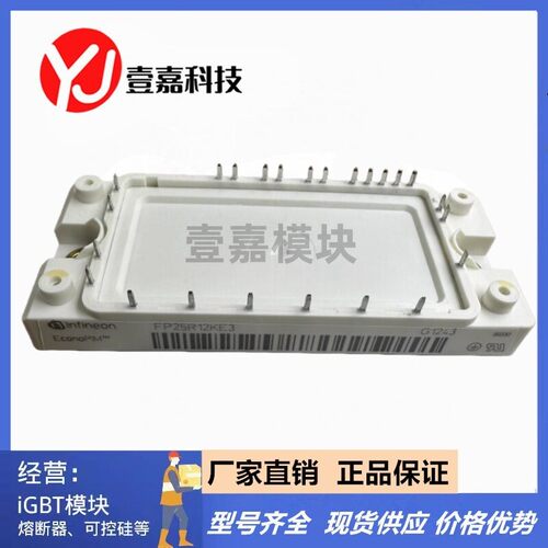 变频器IGBT模块FP25R12KE3 FP40R12KT3 FP50 75R12KT3 KE3 KT4