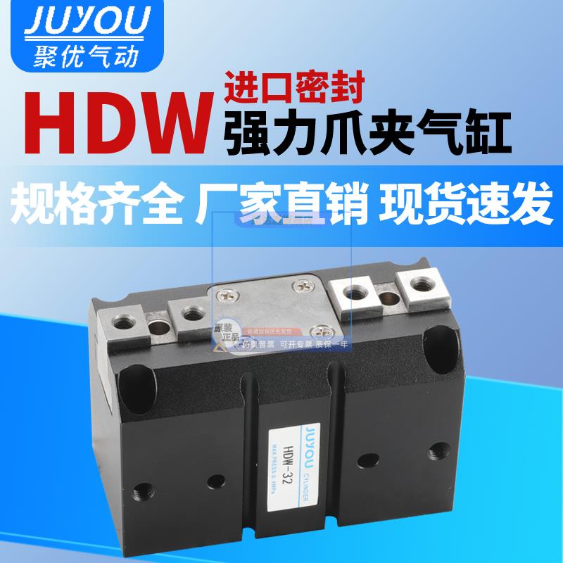 气立可型平行强力机械夹爪HDW20/25/32/-40-50-63-80-100手指气缸