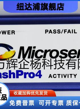 现货 FLASHPRO4 当天发 原装能开票Microsemi 编程器 CPLD FPGA