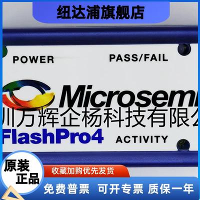 现货FLASHPRO4当天发原