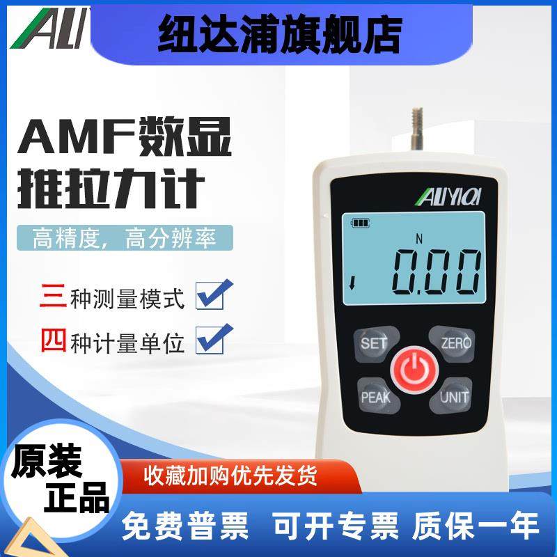 艾力ALIYIQI厂家直销AMF-2