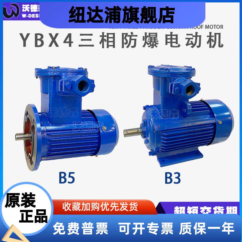 YBX4YBX5粉尘电机2.2kw3Kw