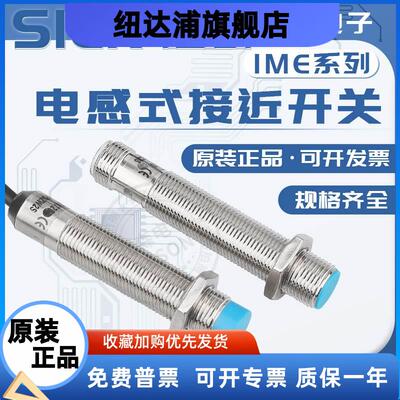 SICK施克接近开关IME12-08NNSZW2S/04BPSZCOS/18-12NPSZW2K/30-15