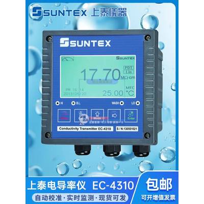 上泰SUNTEX智能型电导率检测仪EC-4310/EC-4300工业电阻率测量仪