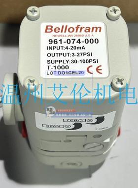 美国Bellofram百乐福贝罗孚 T1000电气转换器比例阀 961-074-000
