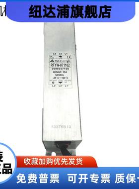 蒂森电源滤波器/蒂森电梯RFYW-071102电源滤波器 原装现货 实物