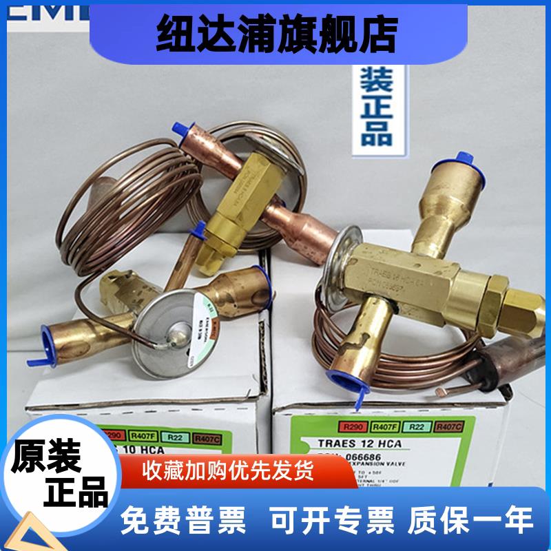 膨胀阀TRAES8101215H