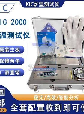 厂家直销KIC2000炉温测试仪回流焊波峰焊SMT温度跟踪仪